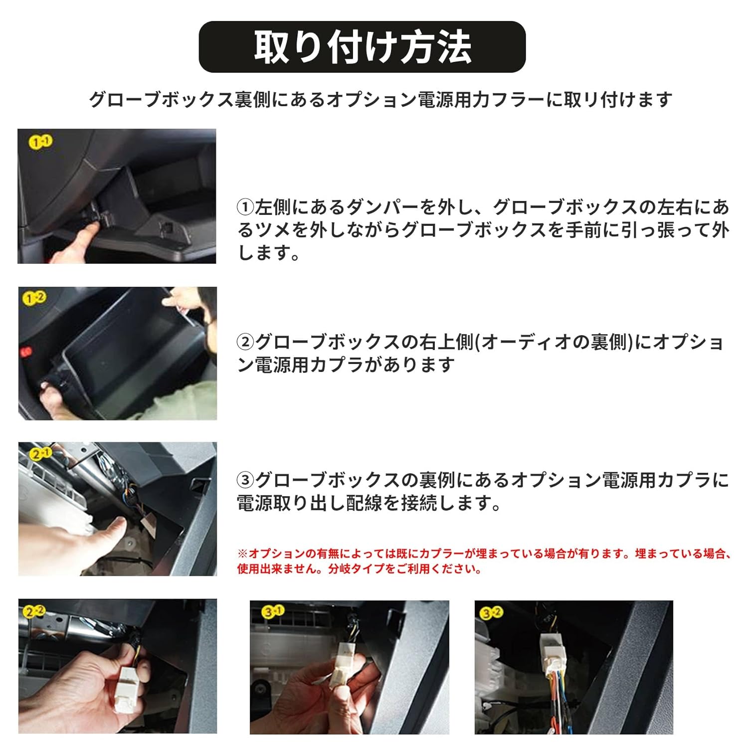 KONPON Fits Toyota Prius R5/1-60 Series Prius ZVW60/MXWH60 Compatible Year R5.1~ Power Socket Dual Elastic Tube Option Coupler Model A / Pack of 1