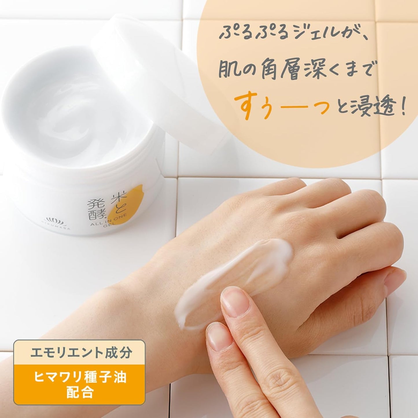 Kiku Masamune Rice and Fermentation All-in-One Gel RN 5.3 oz (150 g)