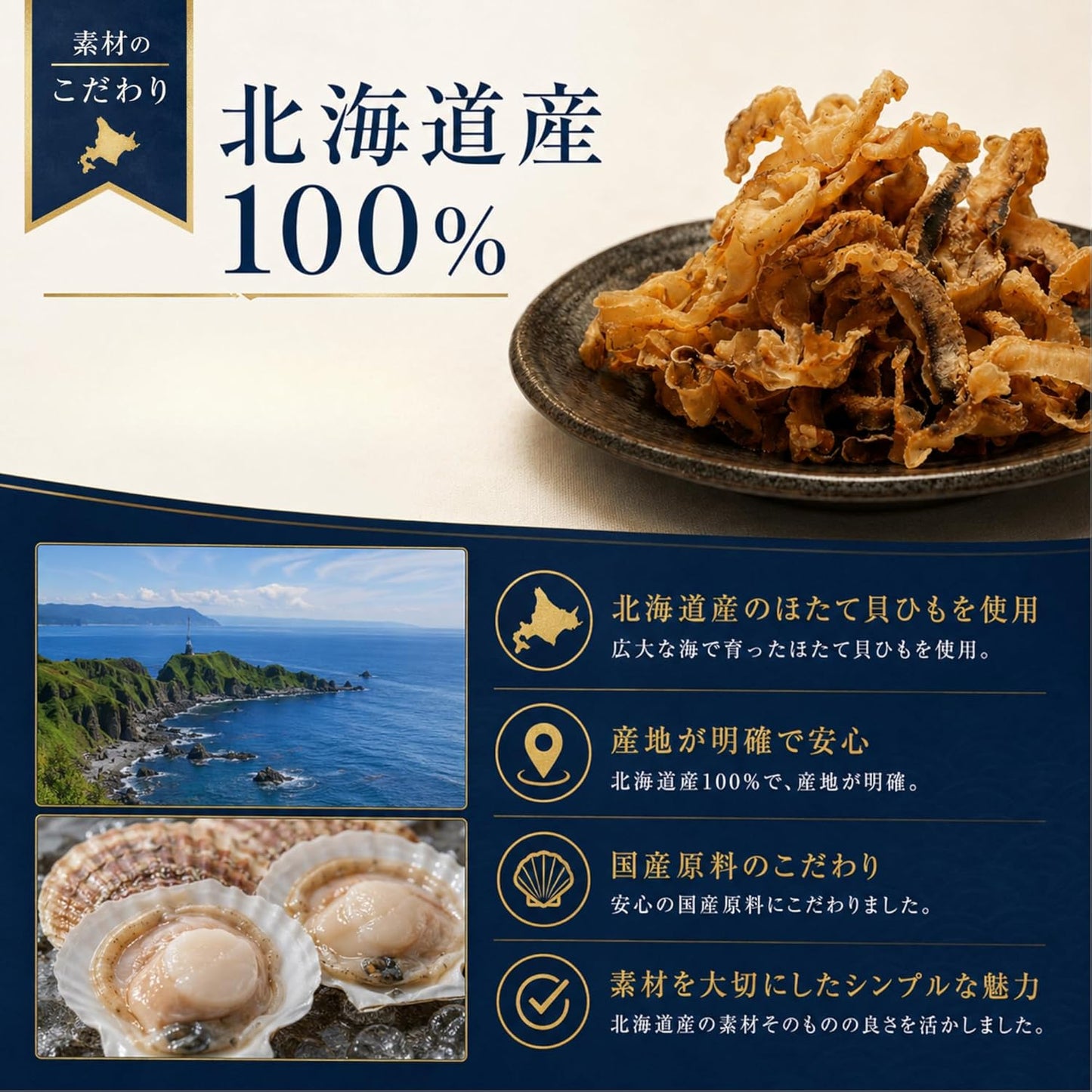 Alneka Sea String Scallop, Commercial Use, Delicious Snacks, Japanese Snacks, 5.3 oz (150 g), 100% Hokkaido Scallops, Made in Japan, Zippered Bag Included
