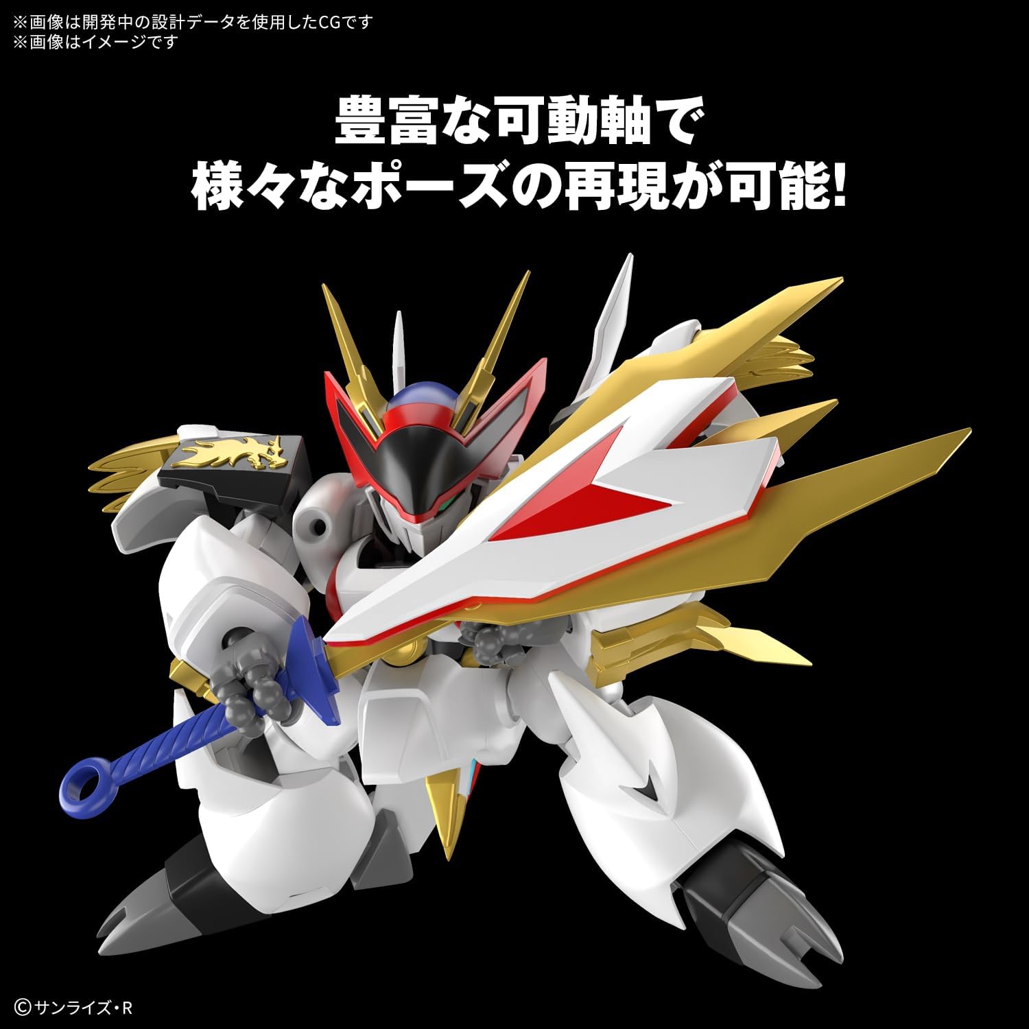 Bandai Spirits HG Masin Eiyuuden Wataru Ryuoumaru Plastic Model Kit, Pre-painted Plastic Model