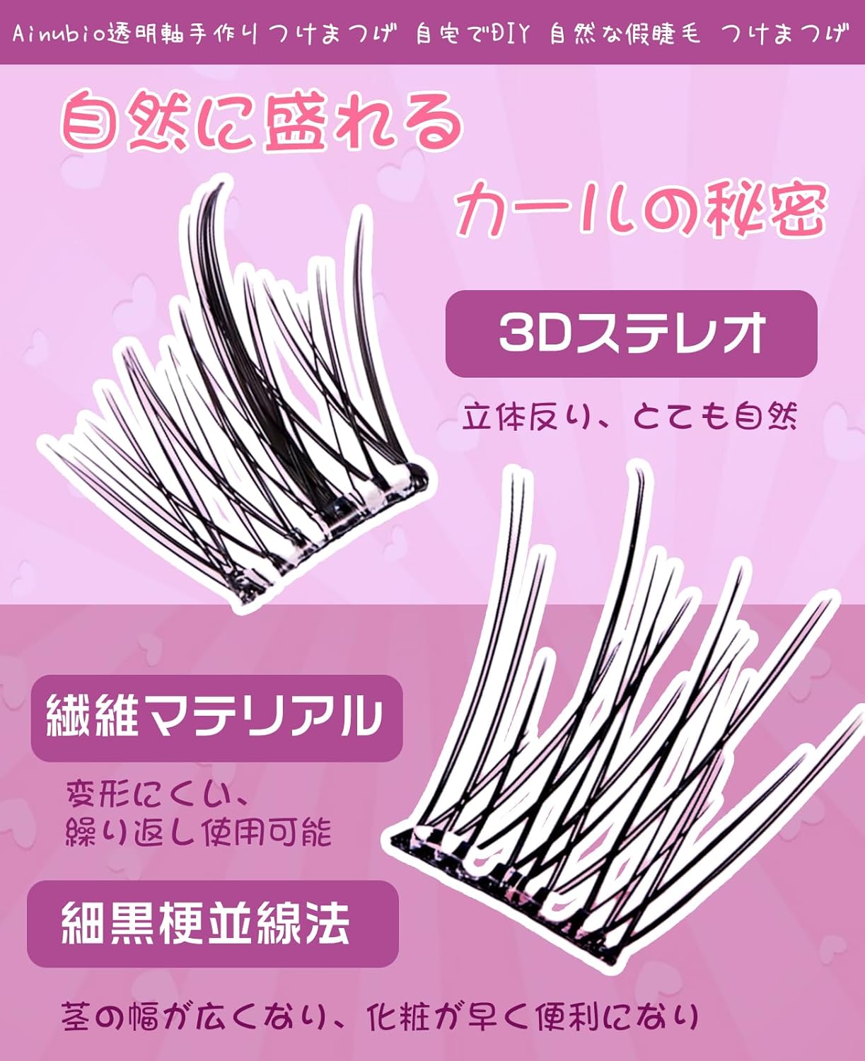 False Eyelashes, No Glue Required, High Adhesion, Cute, 3D, Partial False Eyelashes, Glued, Popular, Beginners, Durable, Natural False Eyelashes, Lightweight, Comfortable, For Travel and Daily