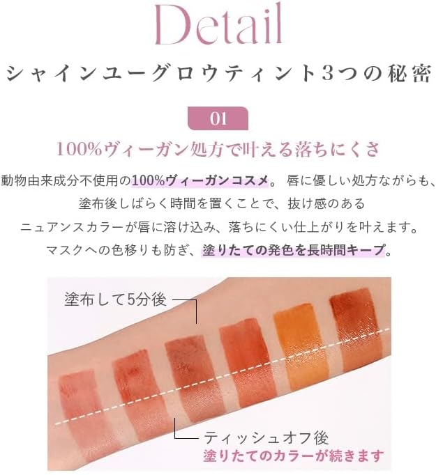 "Shine You Grow Tint" / Frunflynn has finally arrived! Lip Tint Shine You Grow Tint Rouge Lipstick, Glossy, Won't Fall Off, Thai Cosmetics, Vegan, Cruelty-Free, Moisture, Glossy, Oil, Bloody, Translucent (04, Peacock Tail)