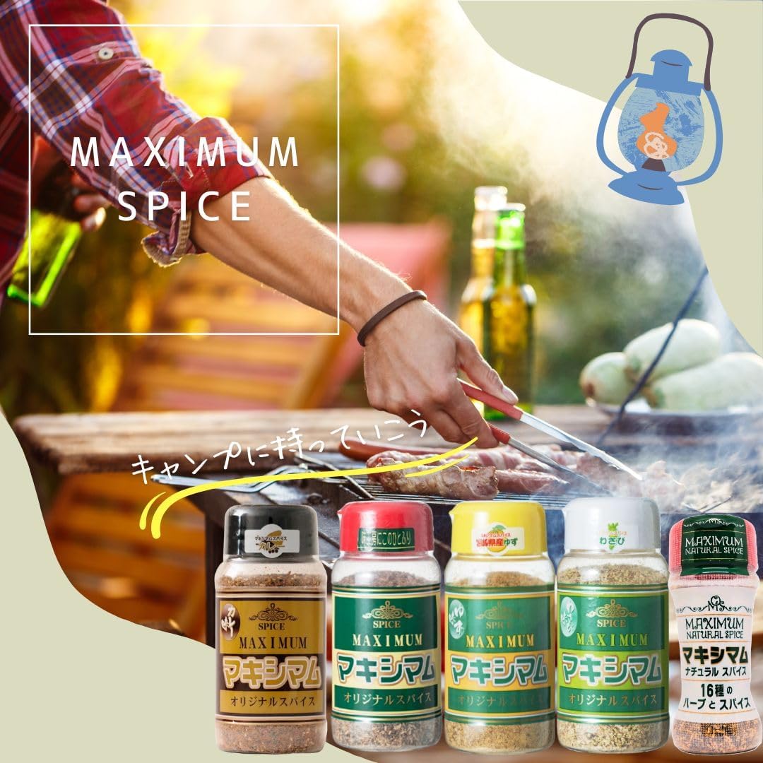 Nakamura Foods Magical Spice Maximum 140g