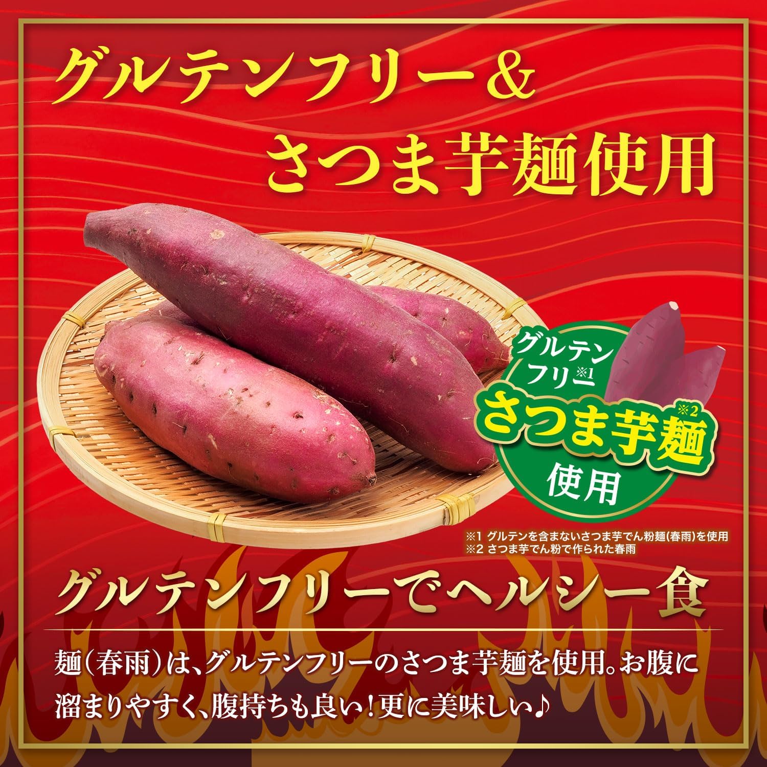 医食同源ドットコム 麻辣湯 (マーラータン) 88g × 12食 『ヴイ一ガン認証取得商品』グルテンフリー さつま芋麺使用 植物由来 低カロリー おいしい モチモチ食感 即席春雨 カップ麺