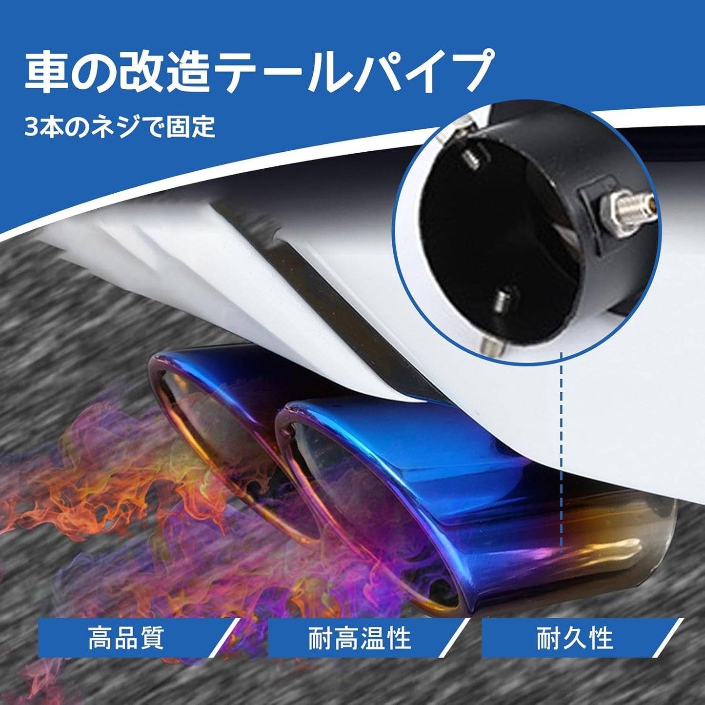 に適用 トヨタ カローラツーリング カローラスポーツ マフラーカッター 車用マフラー マフラー部品 大口径 301 ステンレス 防錆耐用 烤漆仕上げ 経年劣化しにくく色褪せにくい 車外 車用排気部品 軽自動車適合 簡単取付(単管金)
