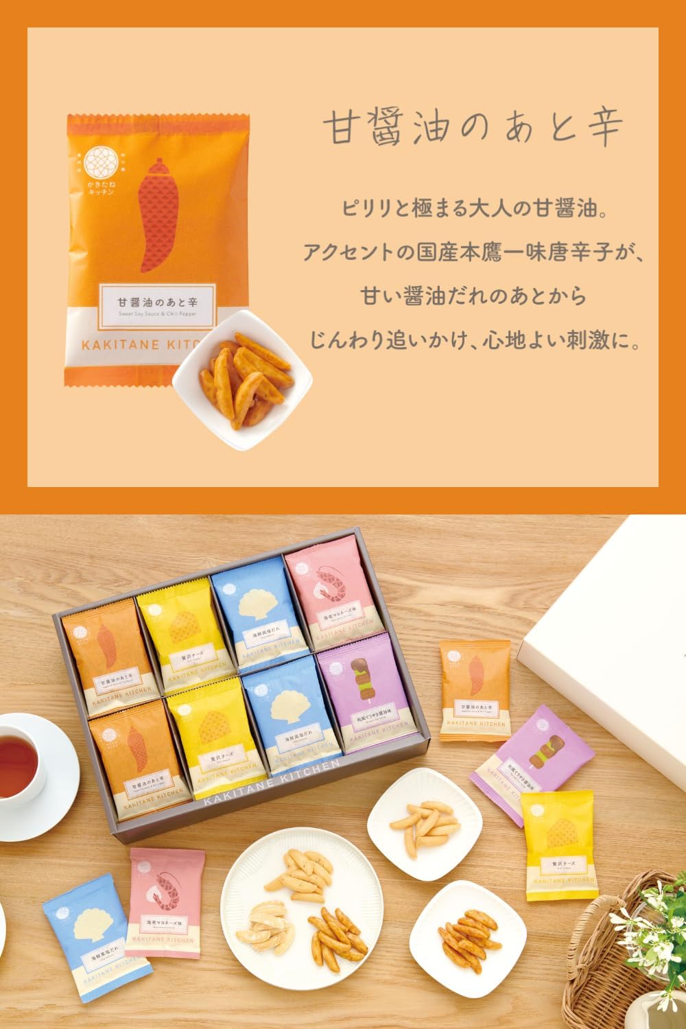 Katane Kitchen, Assorted 12 Bags, Packaged, No Handbag, Original, Luxurious, Sachet, Gift, Souvenir, Confectionery, Gift, Persimmon Seeds, Retirement, Spring Gift Gift, Hostess