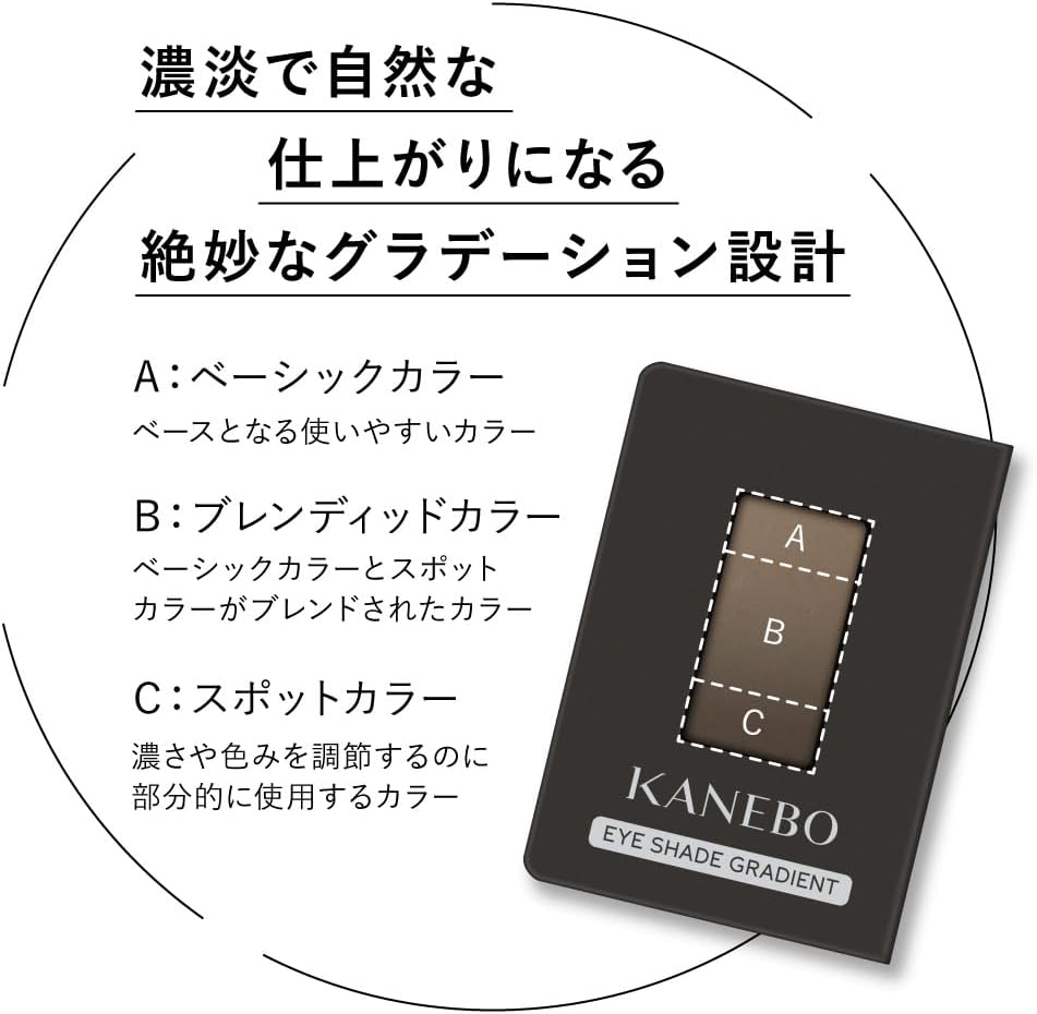 KANEBO Eye Shade Gradient EG1 [Eyebrow] Cool Brown