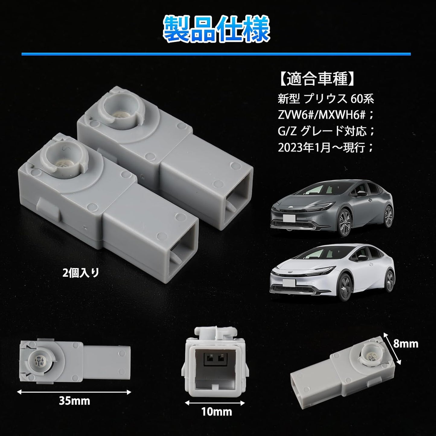 Toyota Prius 60 Series Foot Lamp, LED Inner Lamp, New Model PRIUS ZVW6#/MXWH6# 2023~ Special Design, LED Room Lamp, Accessories, Custom Parts, Set of 2 Ice Blue