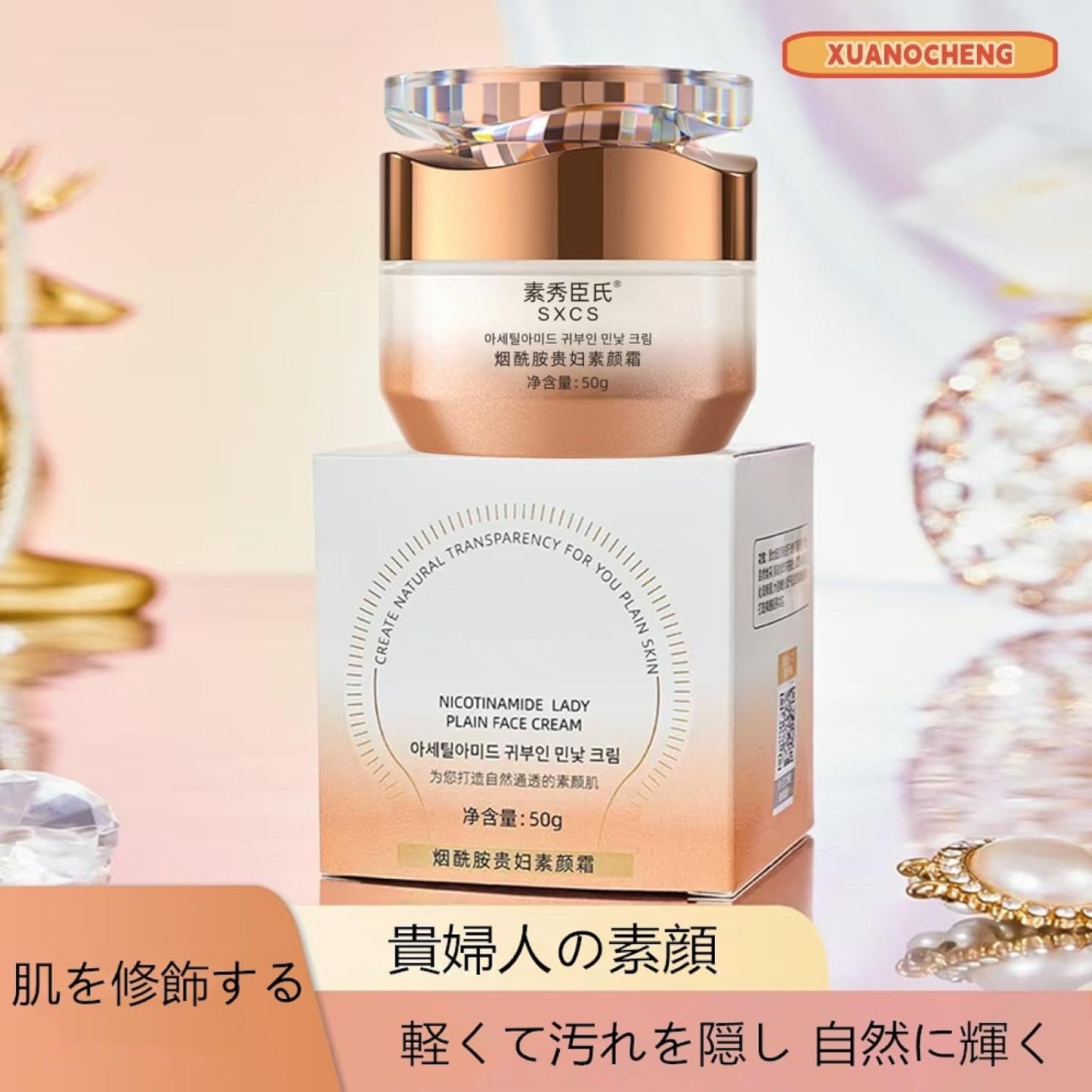 Niacinamide No Makeup Cream, SXCS Makeup Cream, Korean Cream Funde, BB Cream, Moisturizing, Shiny, Non-Floating, Natural 1 Piece