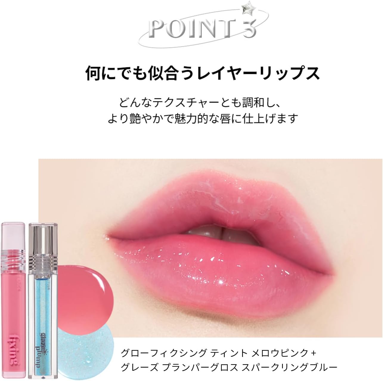 ETUDE Glaze, Plumper Gloss, Sparkling Blue/Lipstick, Glossy Finish, Highly Moisturizing, Glitter, Moisturizing, 1 Piece