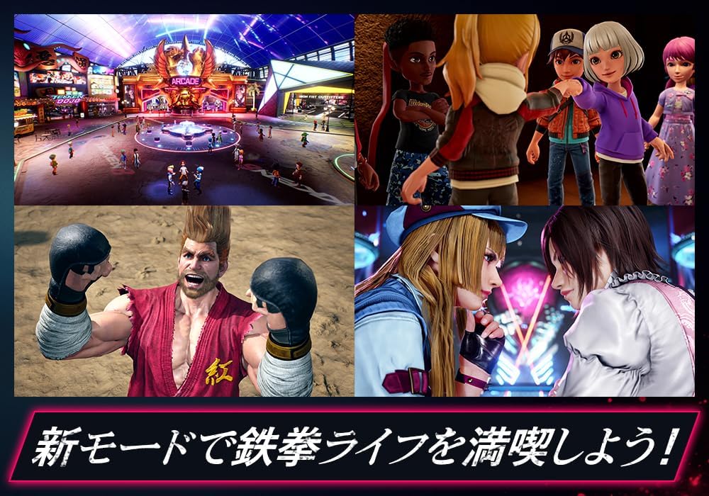 【PS5】鉄拳8
