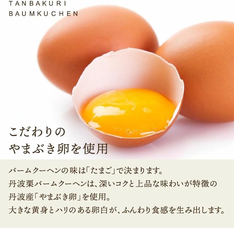 Tamba Chestnut Balm Kuhen