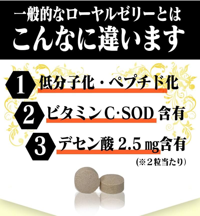 EVOROYAL SOD Low Molecular Peptide Royal Jelly, 60 Capsules, Set of 2 Bags, Total of 120 Capsules, About 2 Months, Fermentation Aging, Low Molecular Loyal Jelly