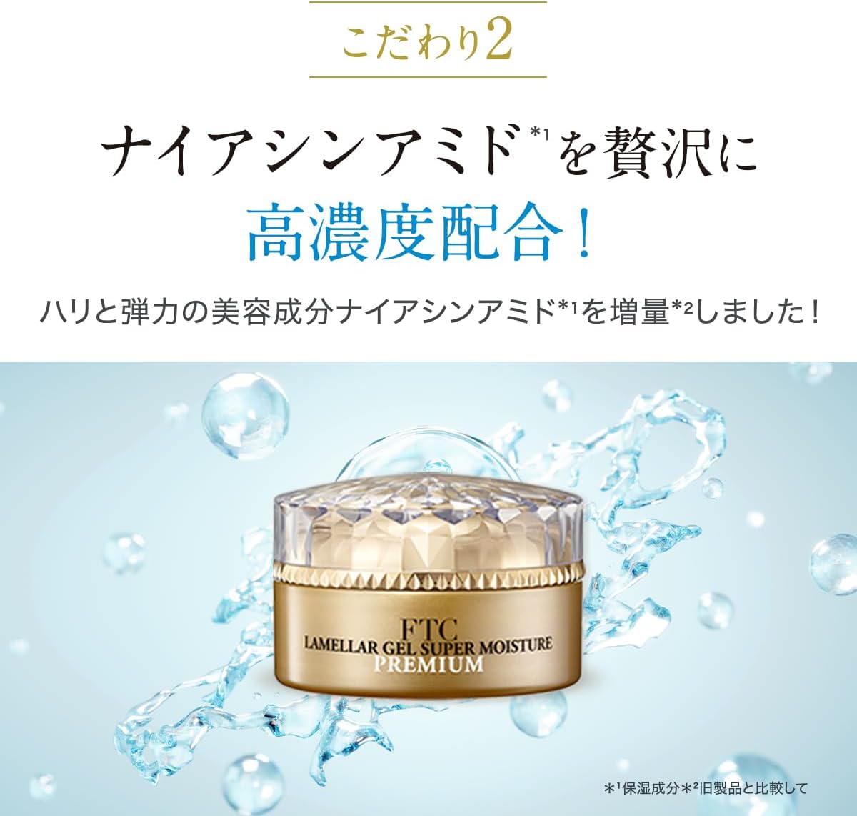 Renewal / Beauty Ingredient Power UP【Official】Towako Kimishima FTC Lamella Gel Super Moisture Premium All-in-One Gel 2.1 oz (60 g) Aging, Wrinkles, Moisturizing, Plush, Luxurious, Collagen,