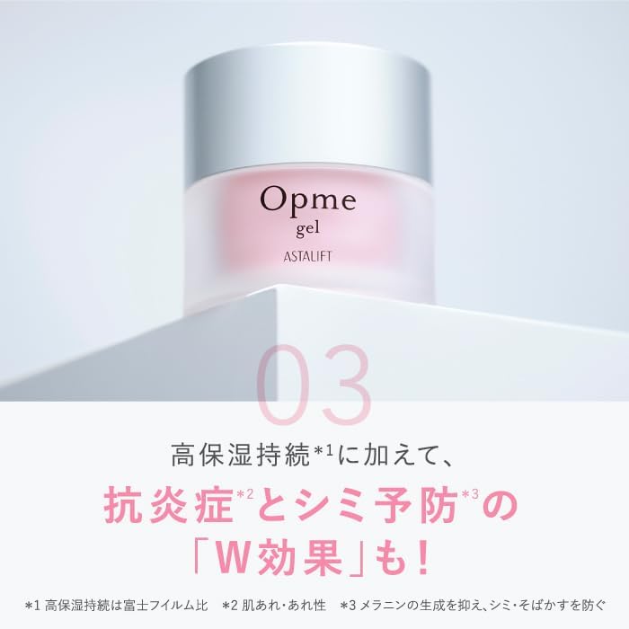 Astalift Opmy Gel 2.1 oz (60 g) Refill Refill Moisturizing Gel [Official Store Limited] (0.7 g Pouch 3 Packages) All-in-One Moisturizing Gel Cream [Quasi-drug]