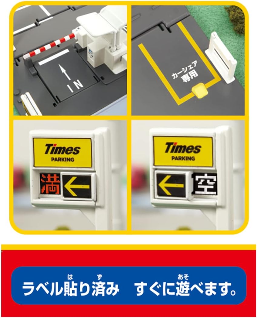 Takara Tomy (Takara Tomy) Tomica Tomica Town Times Parking Mini Car Toy, Unisex, Ages 3 and Up, Japan Toy Safety Standard ST Mark Certified Tomica