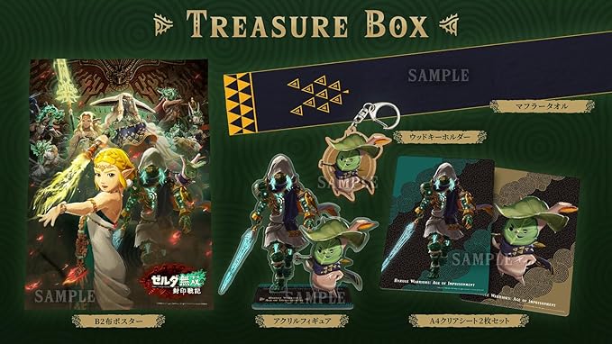 ゼルダ無双 封印戦記 TREASURE BOX グッズのみ（ゲームソフトなし）