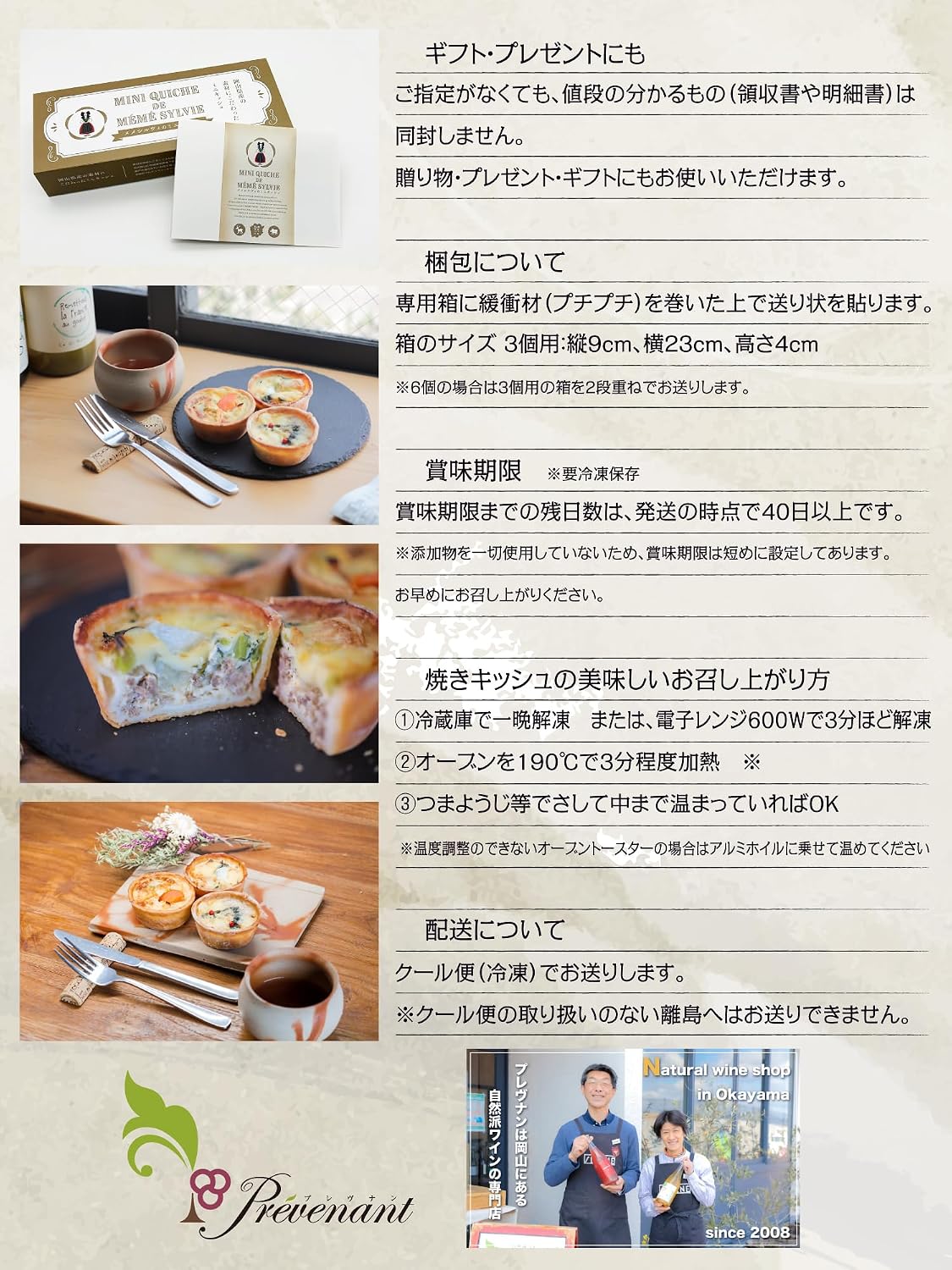 (Frozen) Rice Flour Mini Quiche in Gift Box (Memesylvi's Mini Quiche) Produced in Okayama Prefecture, Oysters, Gluten Free, No Additives, Gift, Souvenir, (D) "Oysters from Kitaki Island and Seasonal Vegetables" (3 Pieces)