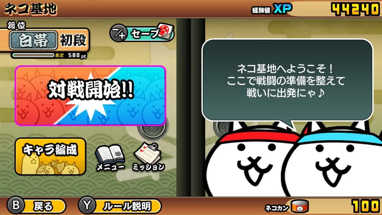 ふたりで! にゃんこ大戦争 -Switch (【同梱特典】・パッケージ特典シリアルカード×1(DLC「発売記念キャラセット」(ネコブラザーズとネコピコハンが各1体)(DLC「対戦応援超お得セット」(ネコカン1万個とグランドン部隊のキャラ5体セット) 同梱)