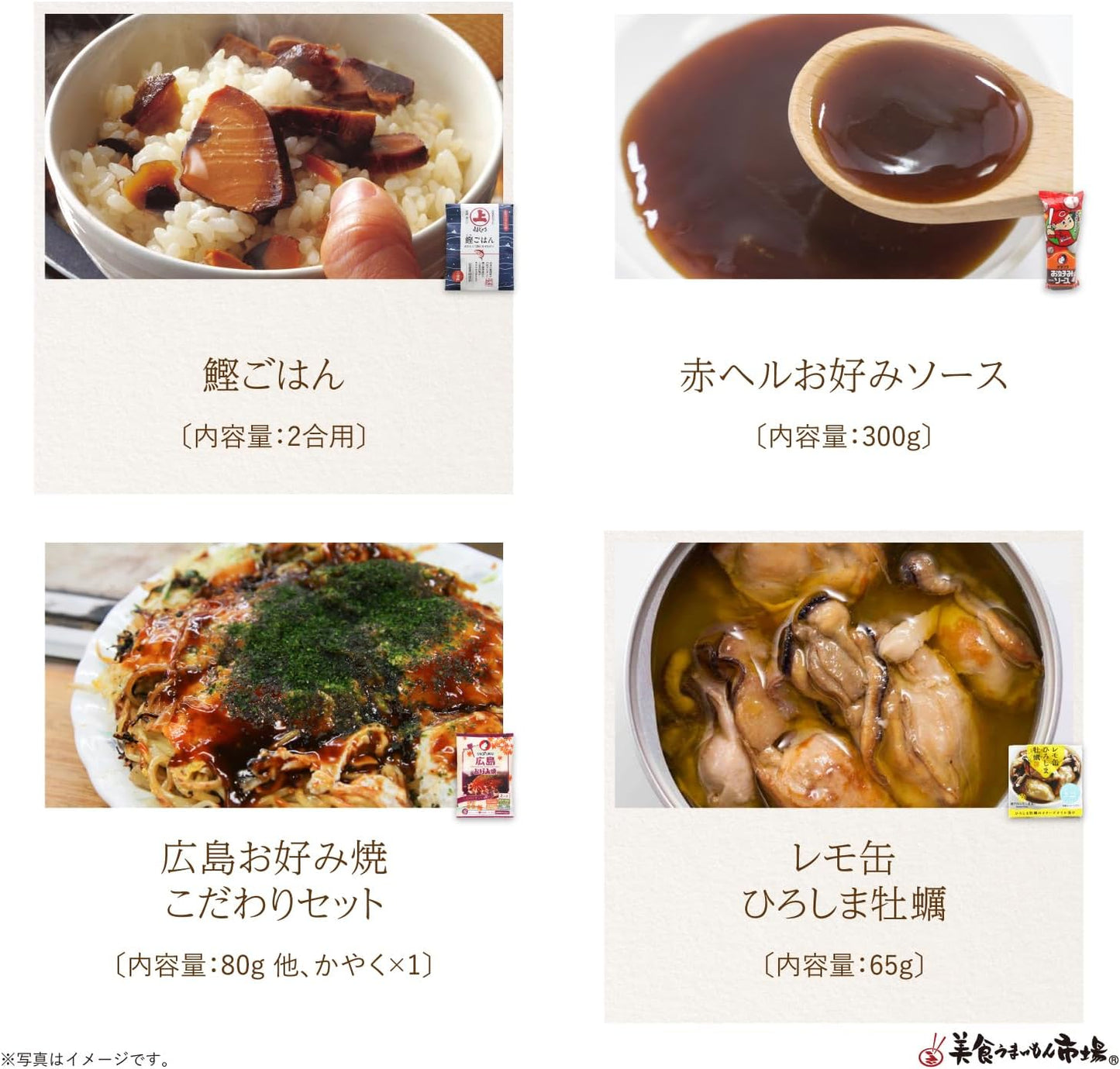 Hiroshima Prefecture (Small Size) Gourmet Umaimon Market
