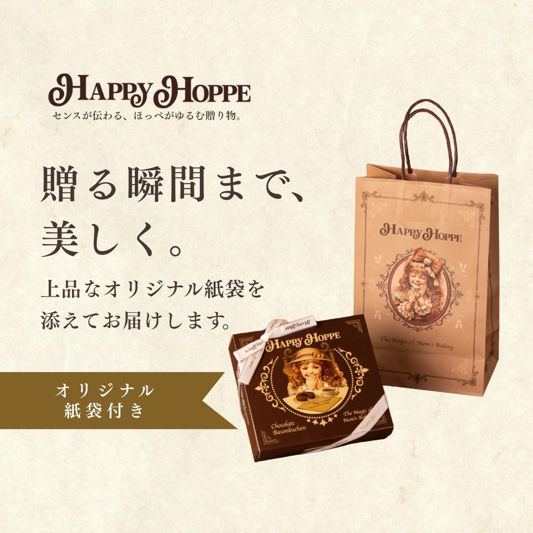 Balm Kuhen 5.5 inches (14 cm) Chocolate Paper Bag Gift Luxury Bakery Confectionery Souvenir Present [Happy Hoppe]