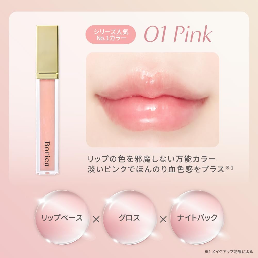 Borica Borica Serum Mask Primer & Lip Plumper Extractor Set [Makeup Base, Pores, Uneven Pore Care, Poreless Primer, Bore Primer, Transparency, Lip Gloss, Lip Essence, Lip Base, Lip Tint]