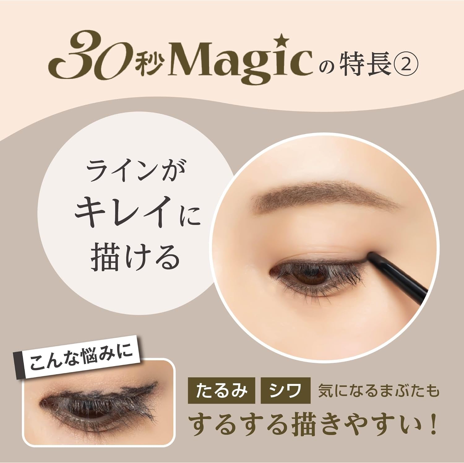 30 Seconds Magic Z50Q001 Gel Eyeliner, Sweat & Water Resistant