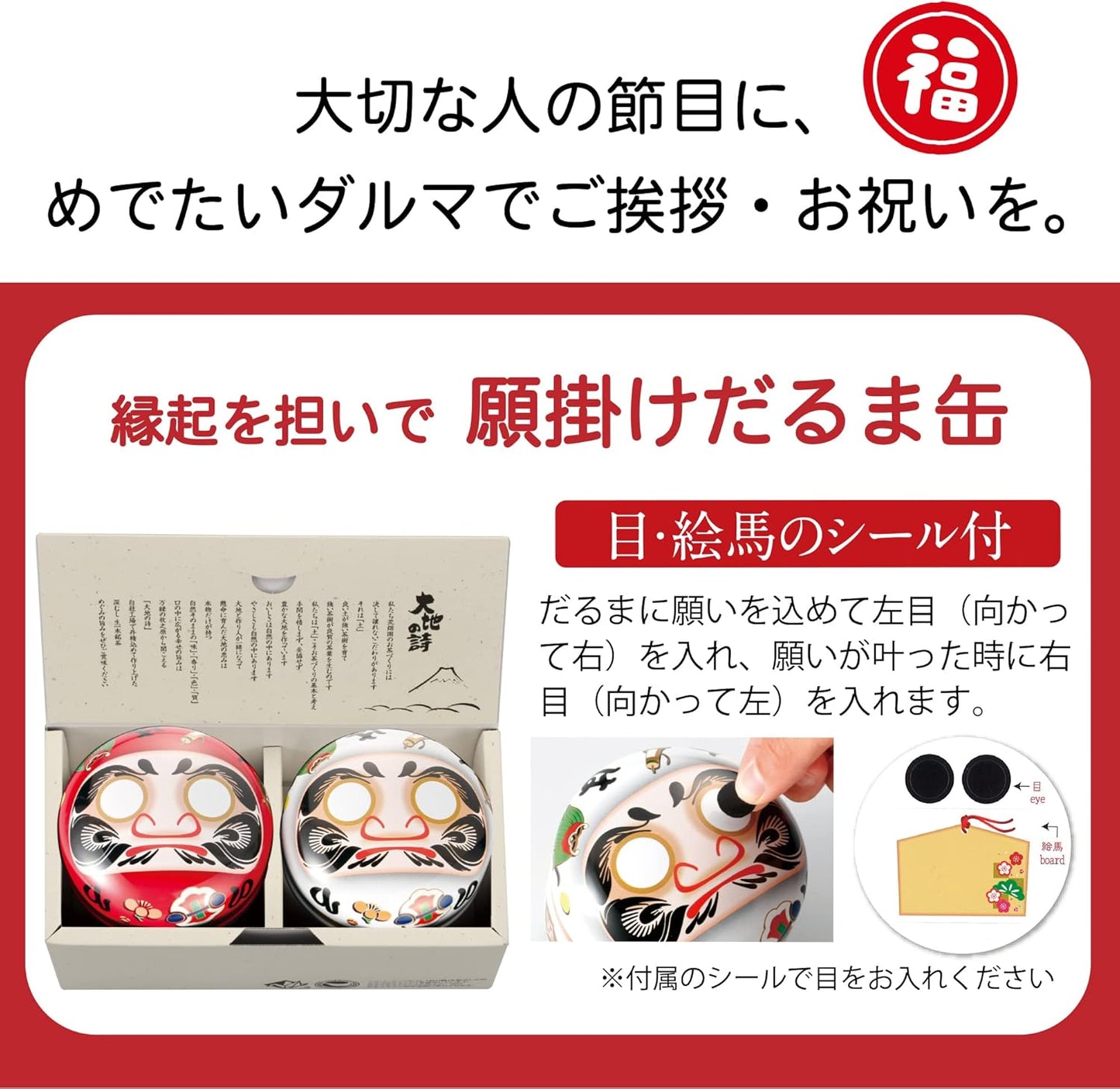 Arahataen Shizuoka Tea Red and White Daruma Can 80g×2 Bottles Boxed Green Tea Tea Gift Suzuko Can Present Tea Leaves Deep Steamed Tea Good Luck Symbol Daruma