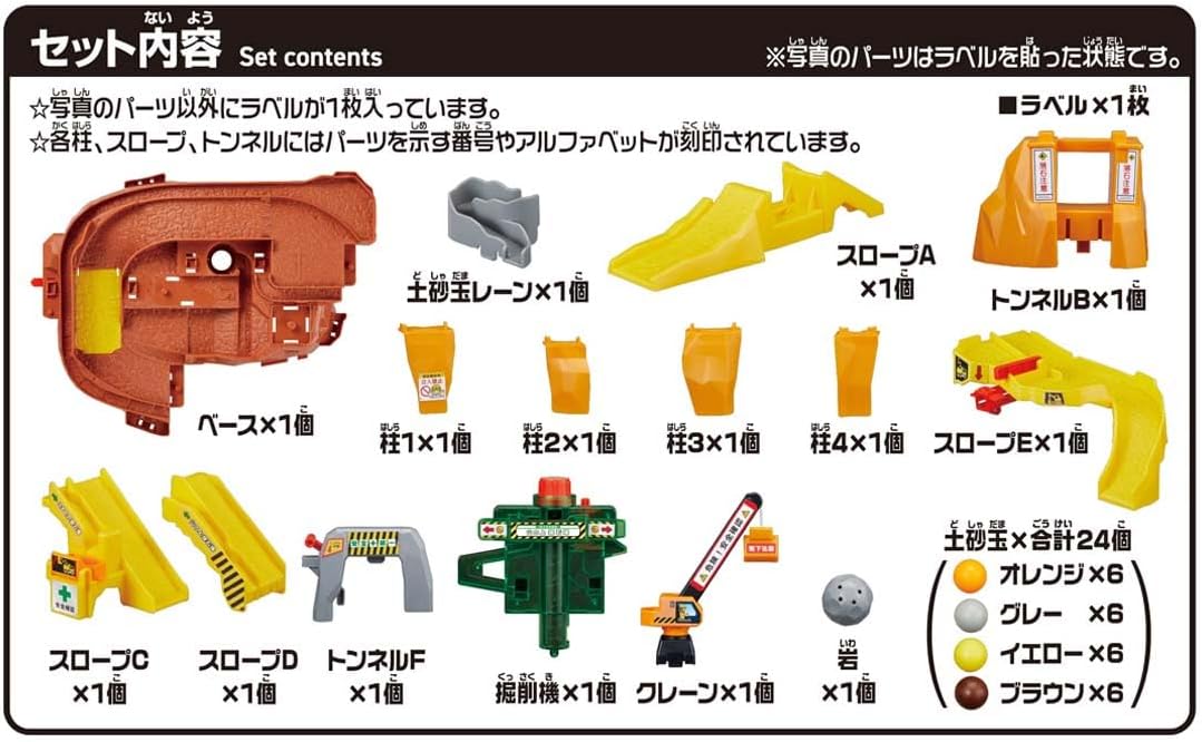 Takara Tomy (タカラトミー) Tomica Rocks Rolling! Big Construction Site