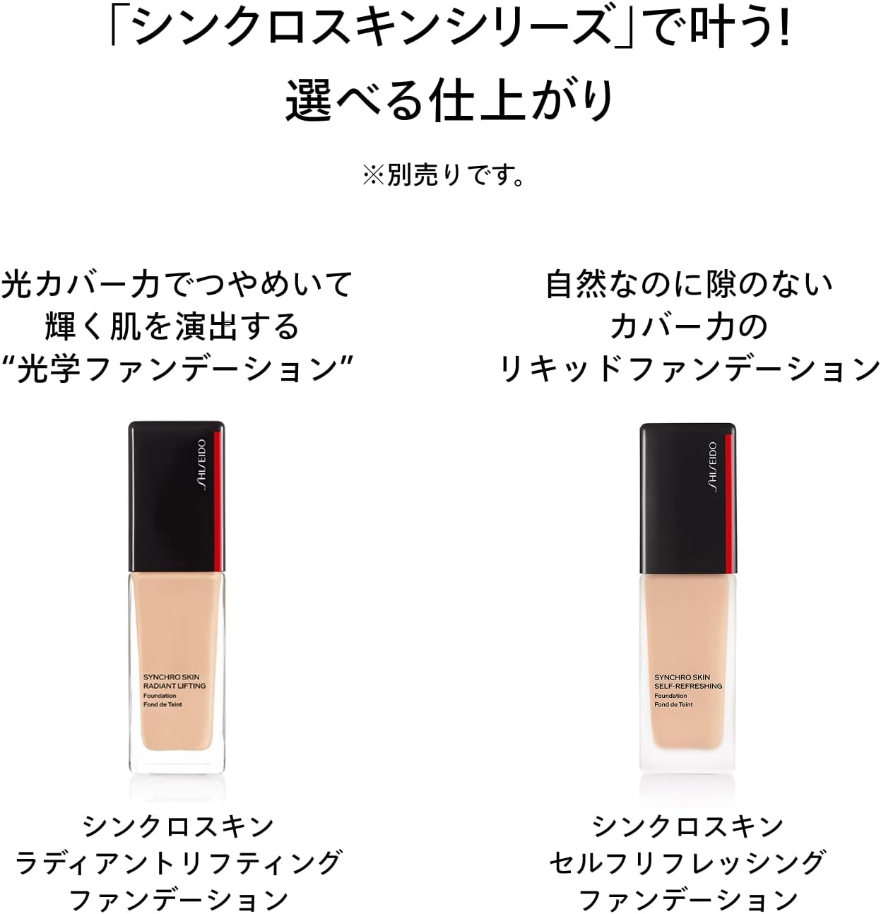 SHISEIDO Makeup Synchroth Skin Soft Blurring Primer 30g