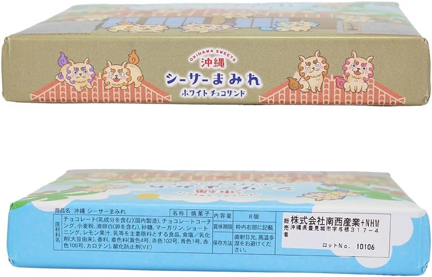 Kubakasaya Chocolate White Chocolate Sandwich Print Langue de Chat Confectionery Baked Sweets Snacks Okinawa Souvenir Gift Okinawa Shisa-covered Print Langue de Chat