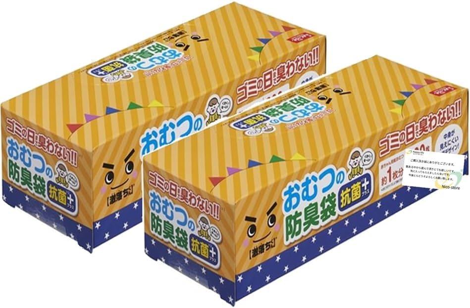 【激落ちくん】 おむつの防臭袋 抗菌 (200枚入) 20×30cm 臭わない 強力防臭 抗菌機能付き 赤ちゃん ペット 生ごみ 介護 (3個セット)
