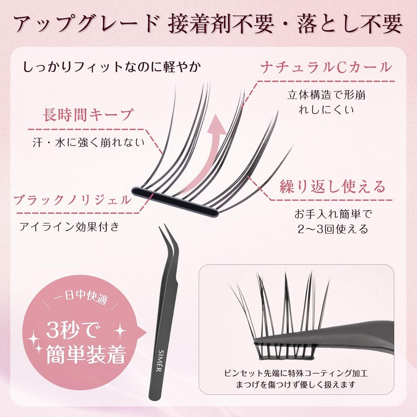 False Eyelashes, No Glue Required, Natural False Eyelashes, Partial False Eyelashes, 3D False Eyelashes, No Glue Required, Black, 1 Second Matsueku, Strong Adhesive, Difficult to Fall Natural False