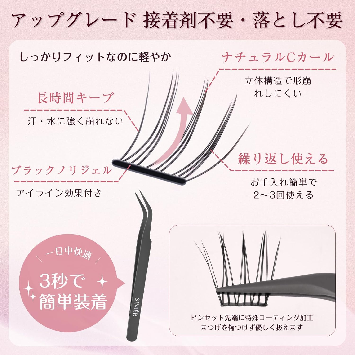 False Eyelashes, No Glue Required, Natural False Eyelashes, Partial False Eyelashes, 3D False Eyelashes, No Glue Required, Black, 1 Second Matsueku, Strong Adhesive, Difficult to Fall Natural False