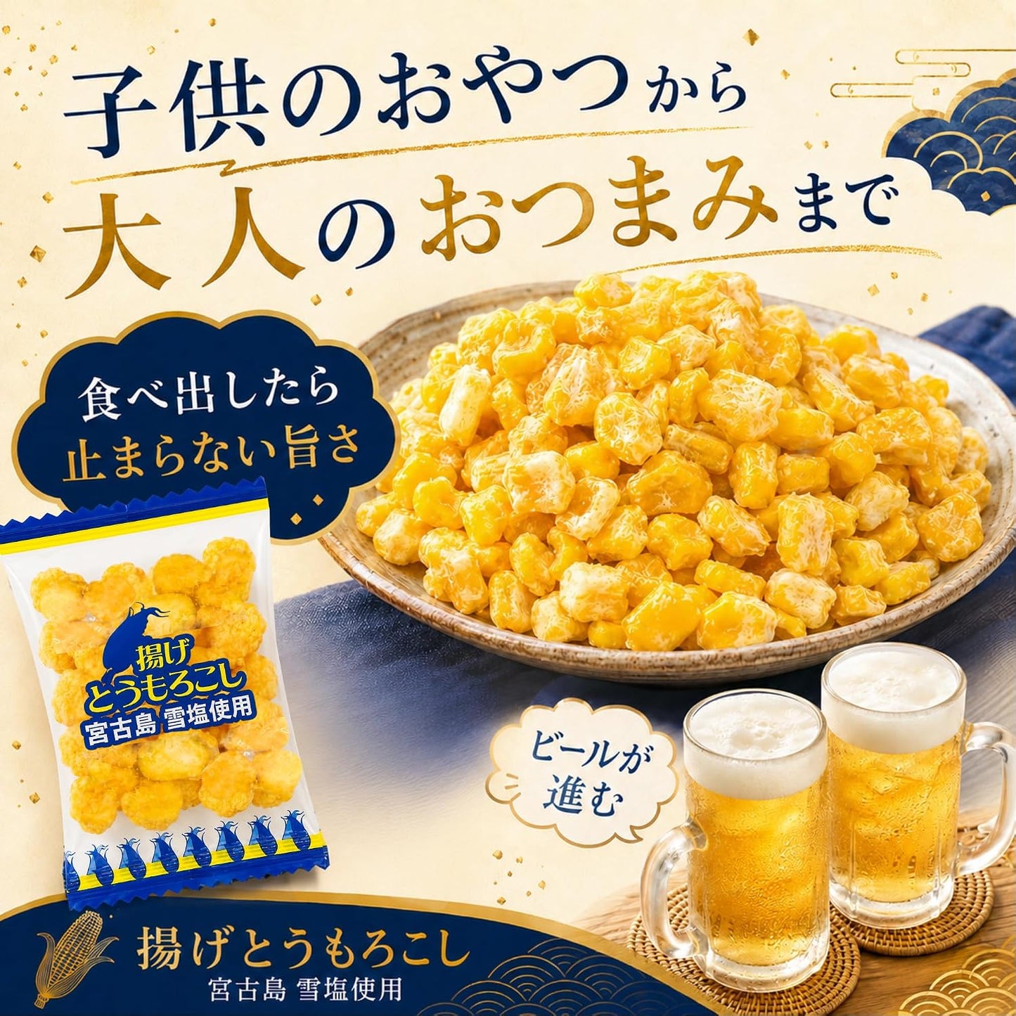 Alneka Fried Corn Snacks, Individual Packaging, Corn, Miyakoshima, Snow Salt, Small Bag, Sweets, 3.5 oz (100 g), Approximately 25 Pieces