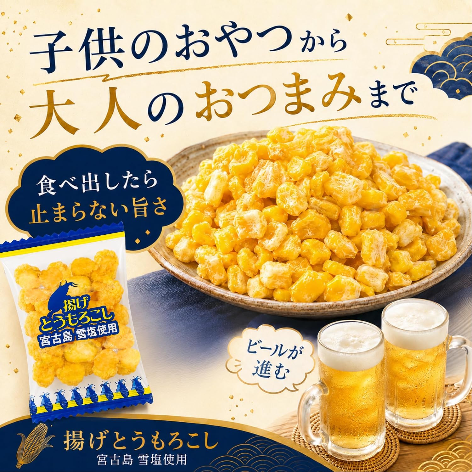 Alneka Fried Corn Snacks, Individual Packaging, Corn, Miyakoshima, Snow Salt, Small Bag, Sweets, 3.5 oz (100 g), Approximately 25 Pieces