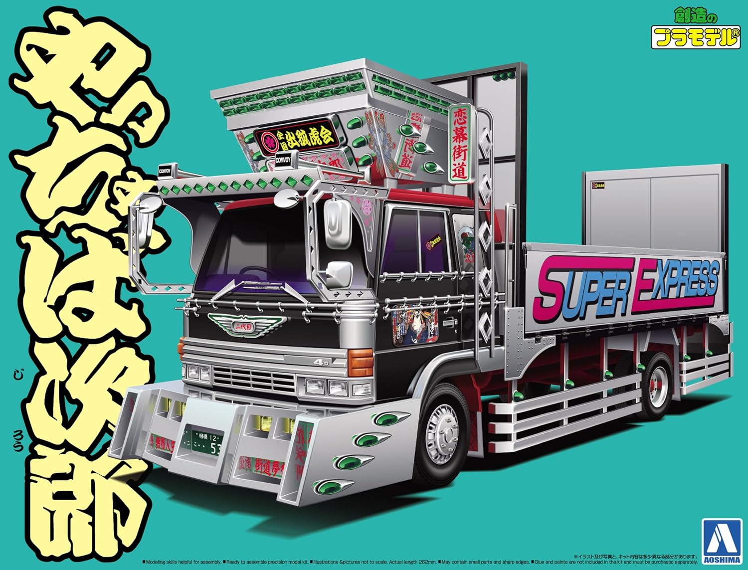 青島文化教材社 1/32 バリューデコトラシリーズ No.40 やっちゃば次郎 4t平ボデー プラモデル