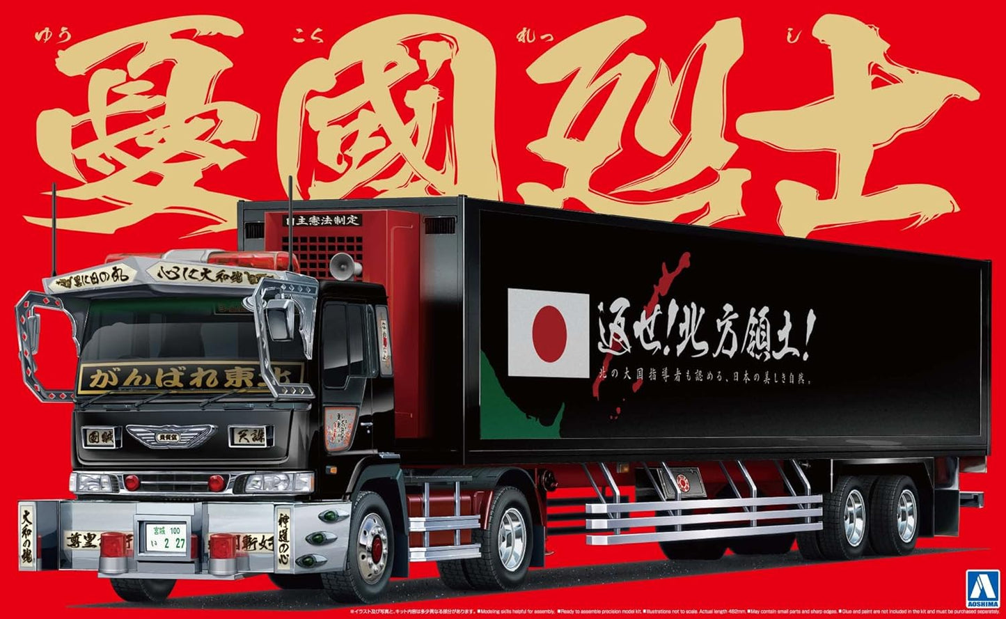 青島文化教材社 1/32 バリューデコトラシリーズ No.8 憂国烈士 プラモデル