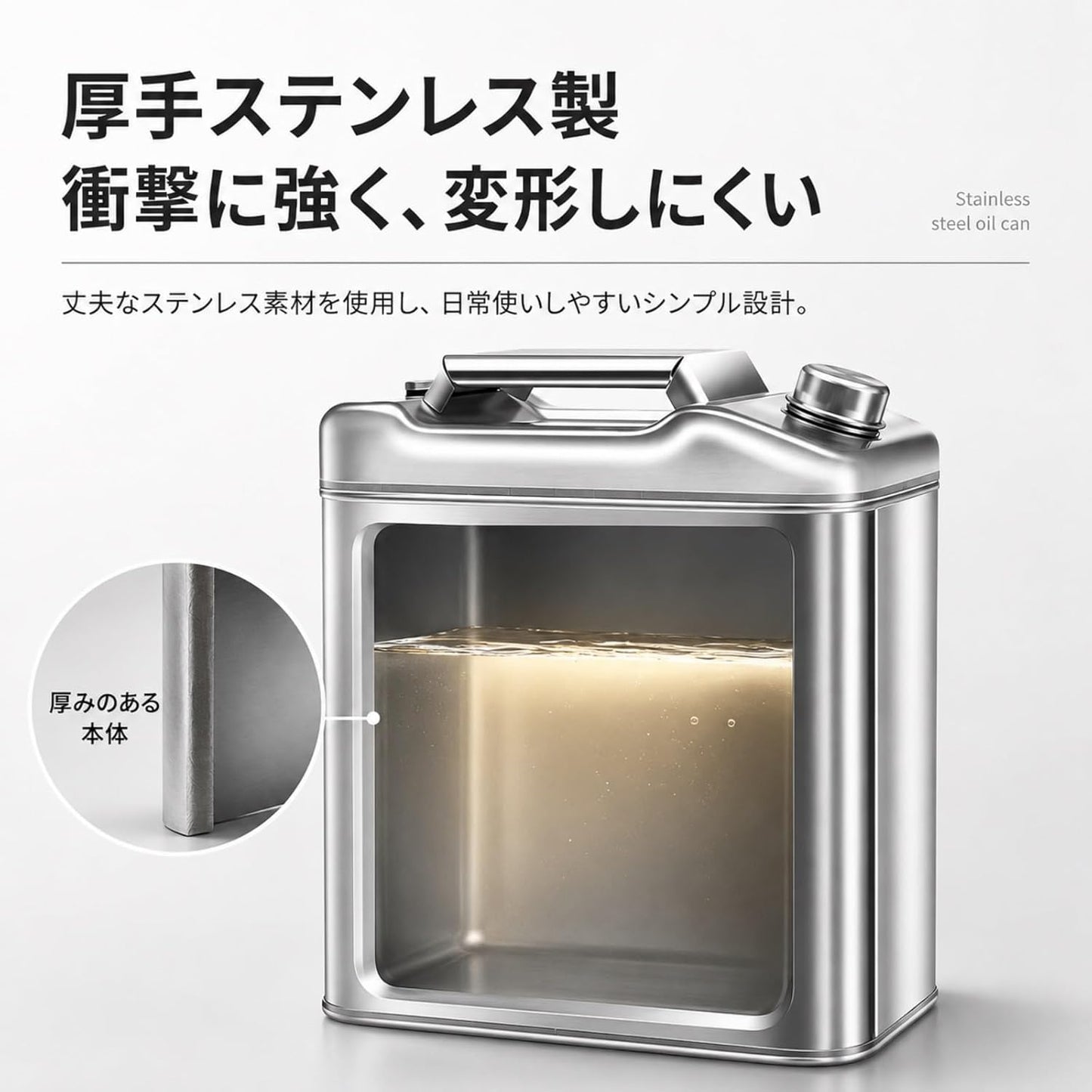 ガソリン携行缶 304ステンレス製 縦型 燃料タンク 15L/20L 取っ手付き 給油ノズル・フィルター付き 角型 ジェリ缶 車載用 バイク 農機具 船外機 ガレージ 倉庫 キャンプ 屋外作業 予備燃料の保管・持ち運び(20L)
