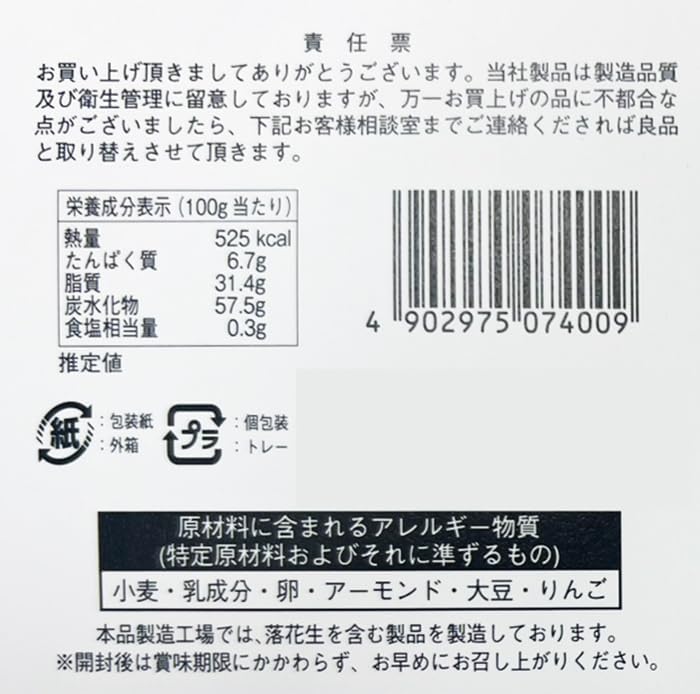 Shinshu Lovers Apple Almond Florentane Candy with Shinshu Apples (2 Boxes, 12 Pieces)