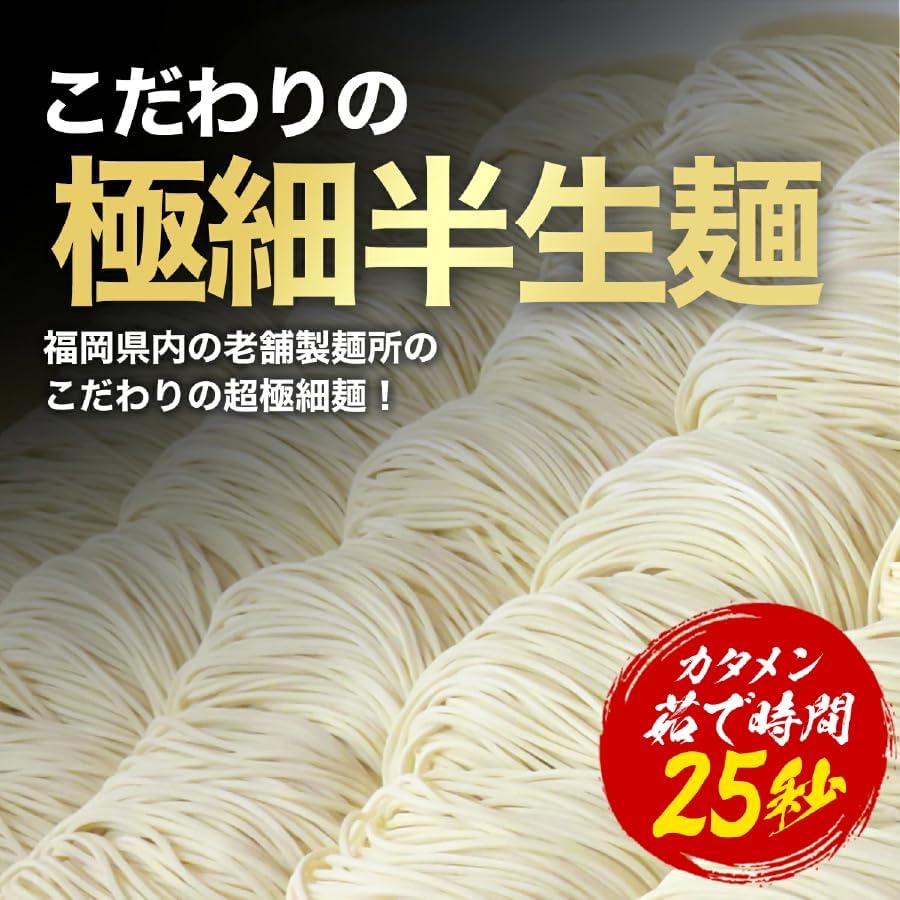 [Gift from Kyushu] Hakata Street Stall Ramen, Pure Fresh-Made, Tonkotsu Ramen, Kyushu Mail Order (6 bags)