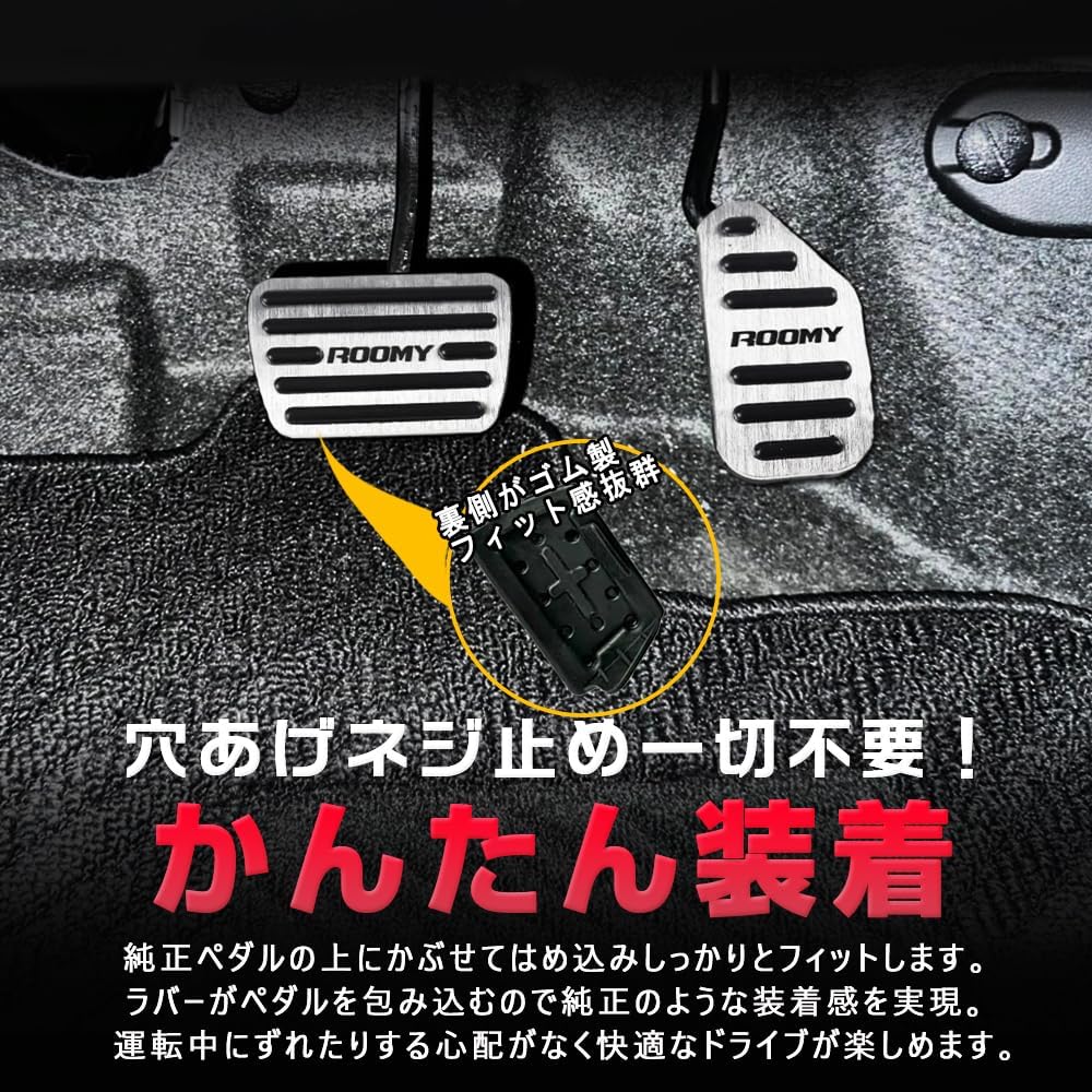 Compatible Toyota Rumi M900A/M910A Aluminum Pedal Cover, Brake Pedal, No Tools Required, Dedicated Logo, Easy Installation, Interior Custom Accessories, Scratch-Resistant, Stain Resistant,