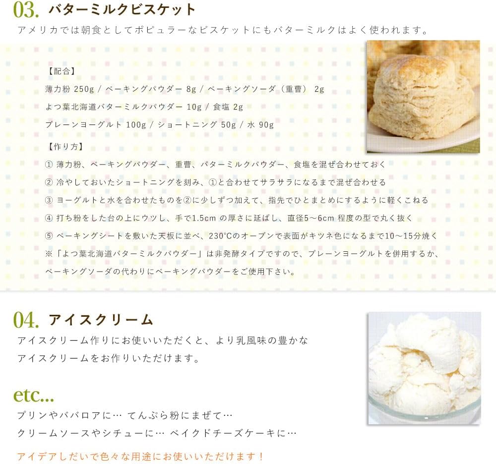 Yotsuba Hokkaido Buttermilk Powder 1kg