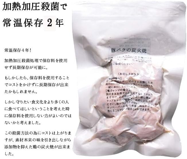 Charcoal-grilled Pork Belly (Grilled Pig, Pork, Pork Bara, Charcoal Broiled), Side Dishes, Charcoal Broiled, Retort, Snacks, Preserved Food, Storage at Room Temperature, Long-term Storage, Vacuum