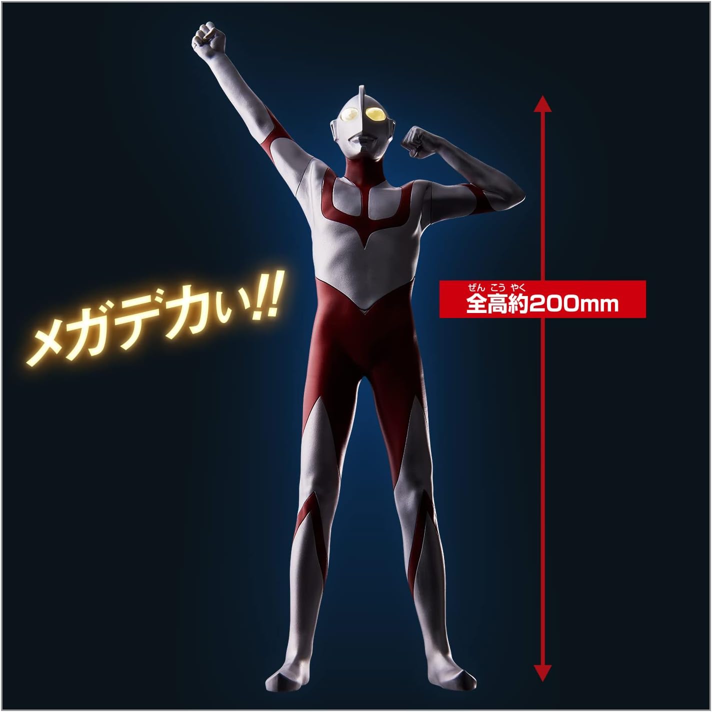 Megalight Heroes Ultraman (Thin Ultraman)