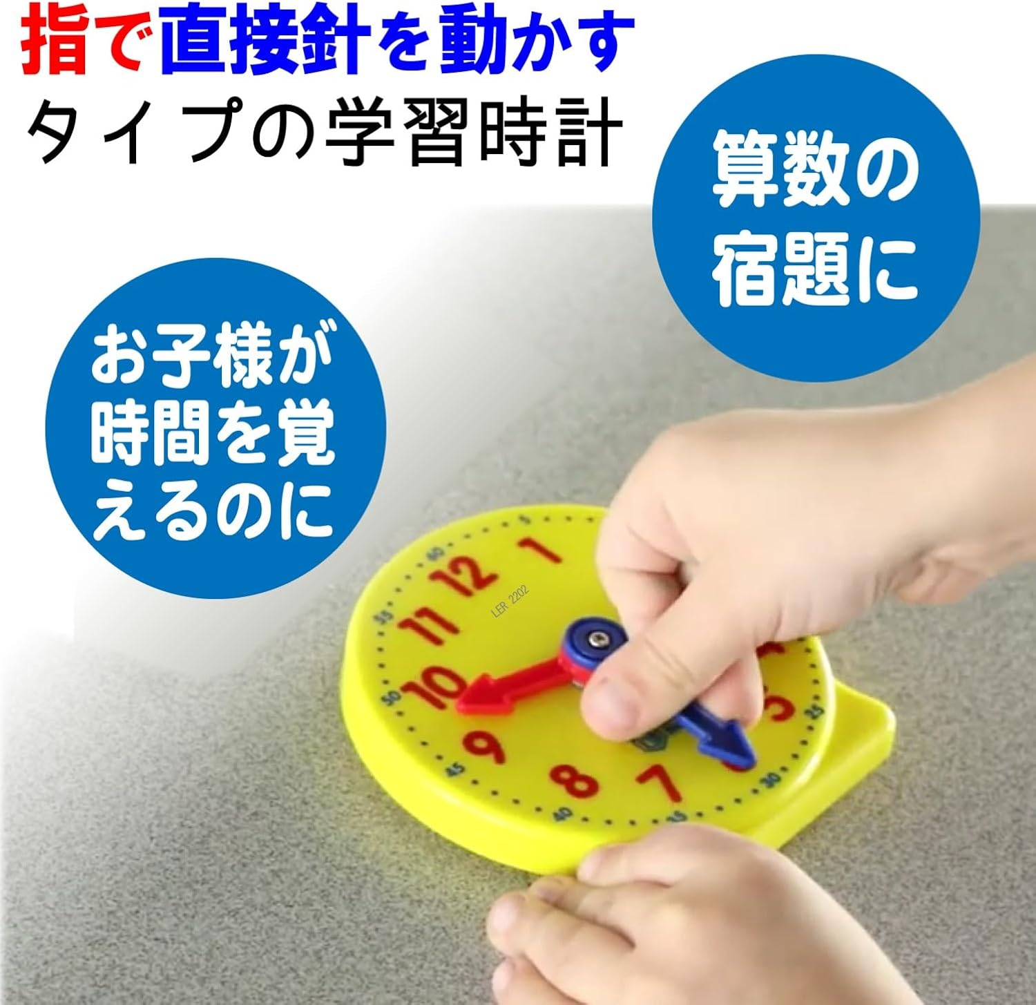 Learning Resources LER2202-1 Math Teaching Material, Learning Clock for Students, 3.9 inches (10 cm), Genuine Product