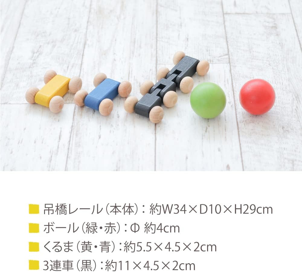 木製おもちゃのだいわ 吊橋ミニコースター（ビビットカラー） スロープ おもちゃ プレゼント スロープトイ 木のおもちゃ 男の子 女の子 動くおもちゃ 車 走る車 コースター 木製 木製おもちゃ ギフト用 クリスマス 誕生日