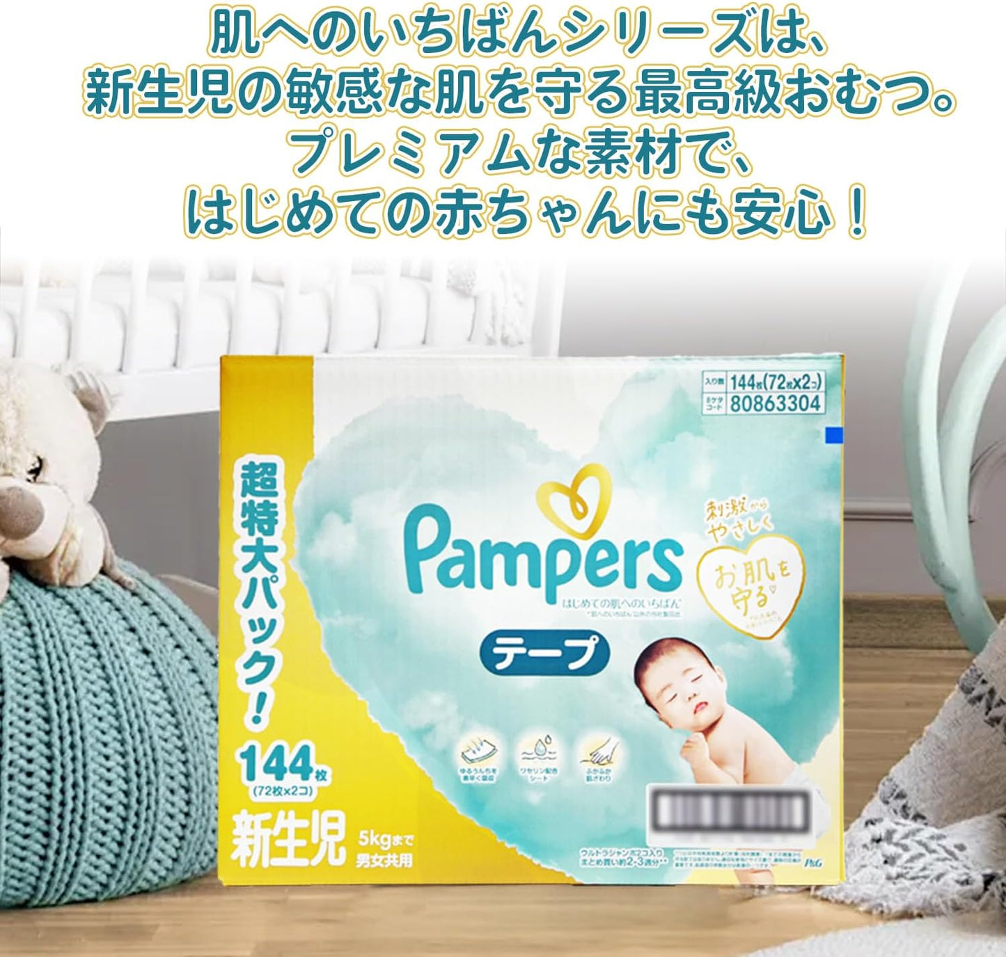 Pampers Baby's First Skin Tapes, Diapers, Up to 11.0 lbs (5 kg), 72 Sheets x 2 Packs, 144 Sheets Set, 1 Case, Large Capacity, Bulk Purchase