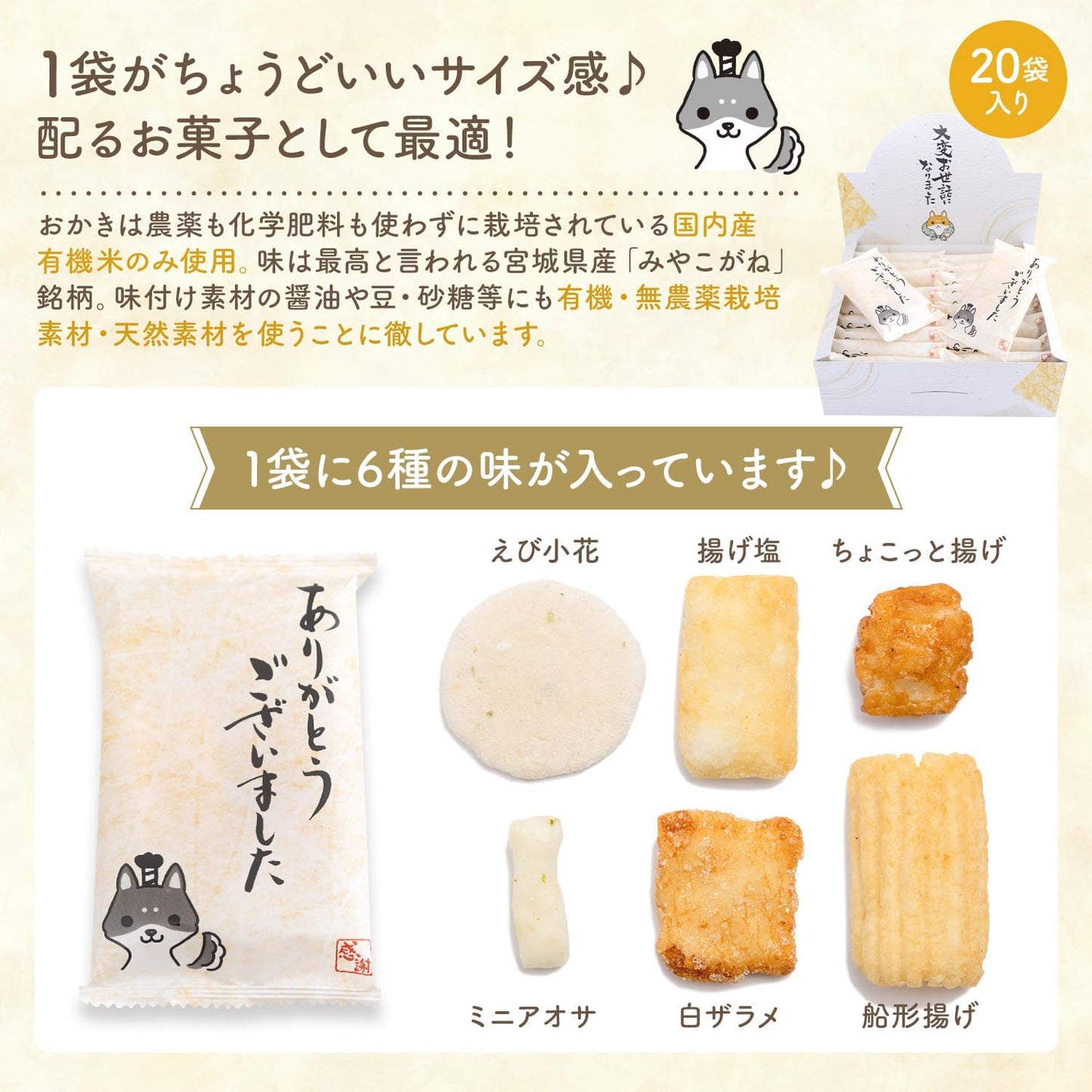 KAZARIS Gift Advisor Recommendation, Retirement Sweets, Individual Packaging, 20 Bags, Rice Crackers, Rice Crackers, Rice Crackers, Assorted Rice Crackers, Giving You, For Your Year, Gift, Maternity