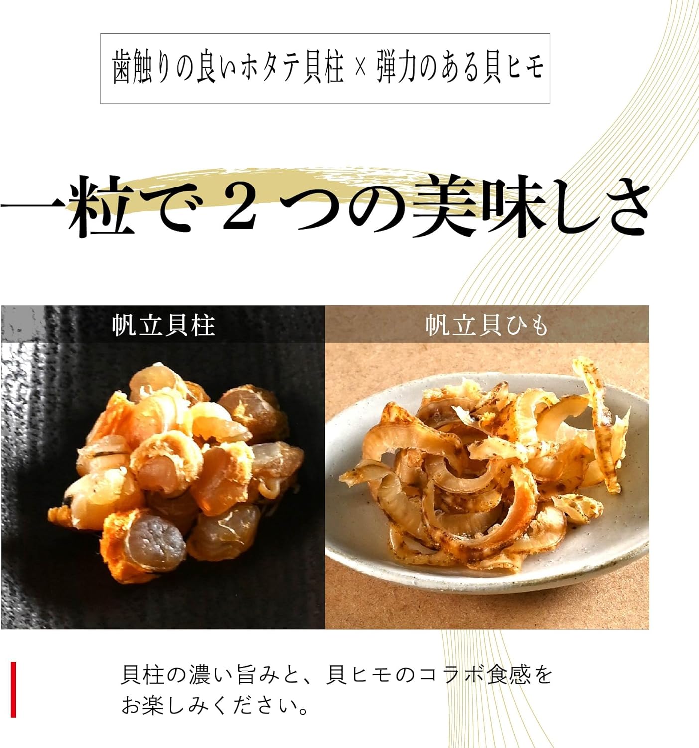 Domestically Produced, Beach-Fired Scallop Shellfish (with the umami and savory soy sauce flavor of scallops) Scallop Adductor Muscle Delicacy, Alcoholic Snack, Dried Fish by Chikatsu Shokai | Hamayaki Umaami Soy Sauce, Dried Food